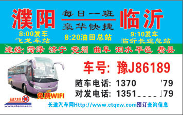 長(zhǎng)途汽車(chē)網(wǎng)