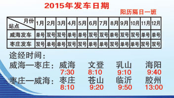 長途汽車網(wǎng)