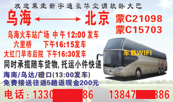 長途汽車網(wǎng)