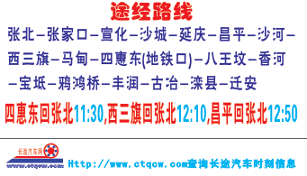 長途汽車網(wǎng)