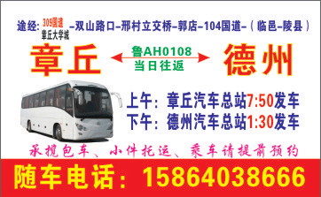 長途汽車網(wǎng)