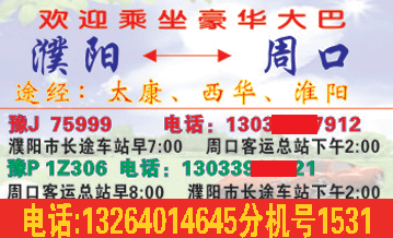 長途汽車網(wǎng)