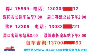 長途汽車網(wǎng)