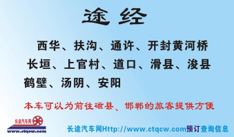 長途汽車網(wǎng)