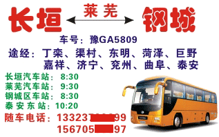 長(zhǎng)途汽車網(wǎng)
