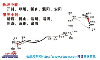 長(zhǎng)途汽車網(wǎng)