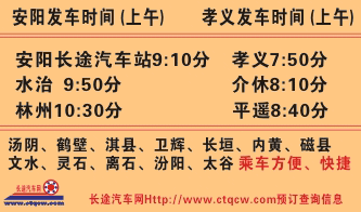 長(zhǎng)途汽車網(wǎng)