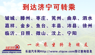 長途汽車網(wǎng)