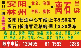 長(zhǎng)途汽車網(wǎng)