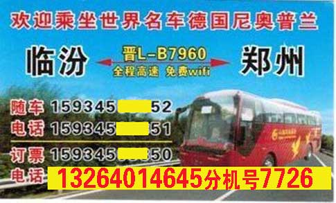 長(zhǎng)途汽車網(wǎng)