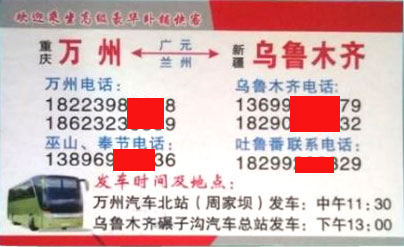 長(zhǎng)途汽車(chē)網(wǎng)