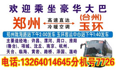 長(zhǎng)途汽車網(wǎng)