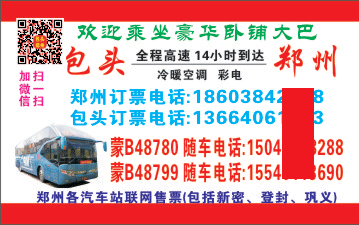 長途汽車網(wǎng)