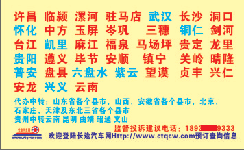 長途汽車網(wǎng)