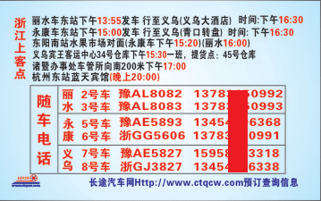 長途汽車網(wǎng)