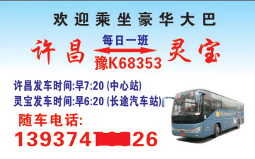 長途汽車網(wǎng)