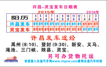 長途汽車網(wǎng)