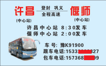 長(zhǎng)途汽車網(wǎng)