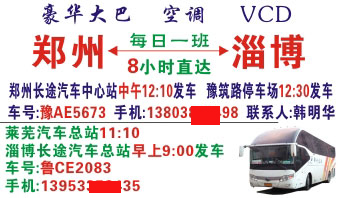 長途汽車網(wǎng)