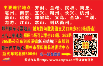 長途汽車網(wǎng)