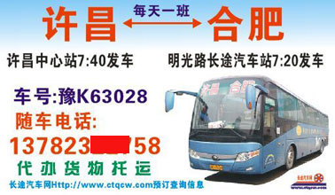 長途汽車網(wǎng)