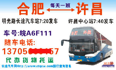 長途汽車網(wǎng)