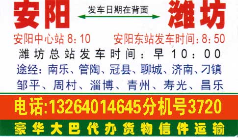 長(zhǎng)途汽車網(wǎng)