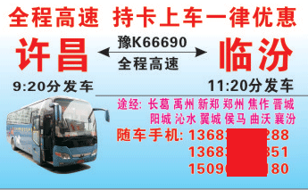 長途汽車網(wǎng)