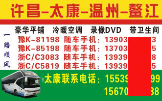 長(zhǎng)途汽車網(wǎng)