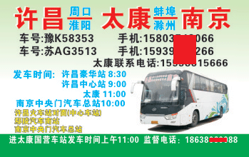 長途汽車網(wǎng)