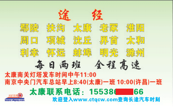 長途汽車網(wǎng)