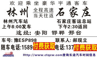 長途汽車網(wǎng)