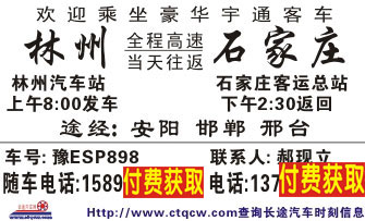 長途汽車網(wǎng)