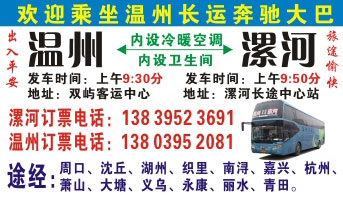 長途汽車網(wǎng)