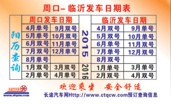 長途汽車網(wǎng)