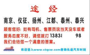 長途汽車網(wǎng)