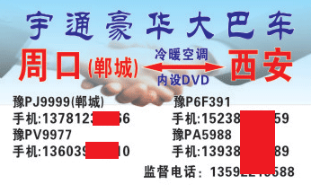 長途汽車網(wǎng)