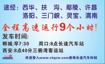 長途汽車網(wǎng)