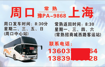 長途汽車網(wǎng)