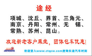 長途汽車網(wǎng)