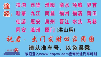 長途汽車網(wǎng)