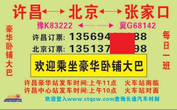 長途汽車網(wǎng)