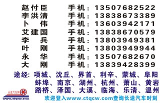 長途汽車網(wǎng)