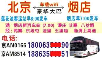 長(zhǎng)途汽車網(wǎng)