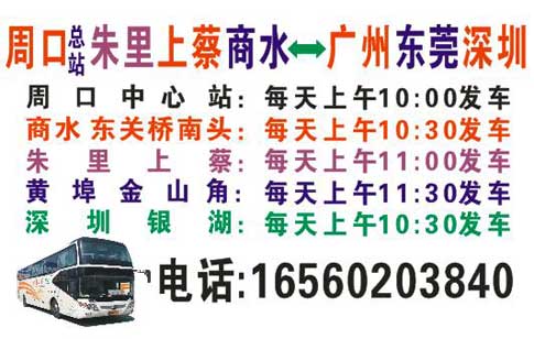 長(zhǎng)途汽車網(wǎng)