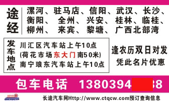 長途汽車網(wǎng)