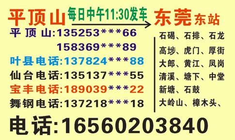 長(zhǎng)途汽車網(wǎng)