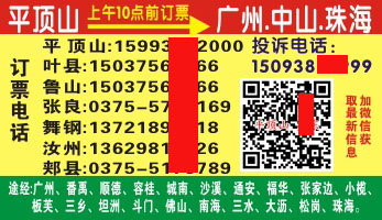 長(zhǎng)途汽車(chē)網(wǎng)