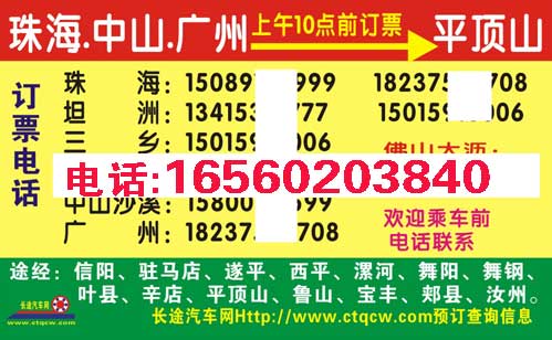 長(zhǎng)途汽車(chē)網(wǎng)