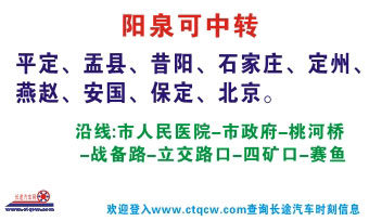 長(zhǎng)途汽車網(wǎng)